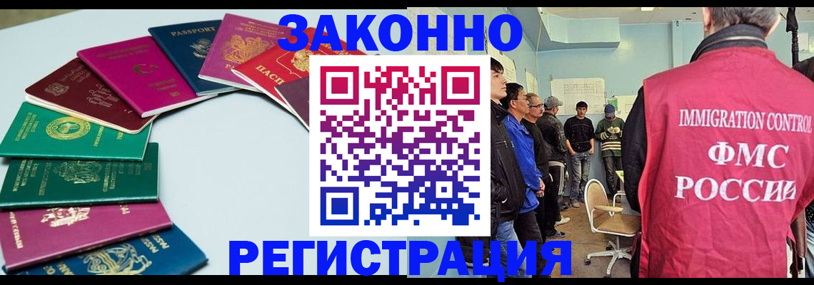 временная регистрация для школы в Каргополе