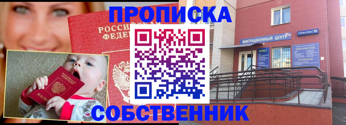 прописка иностранных граждан в Каргополе