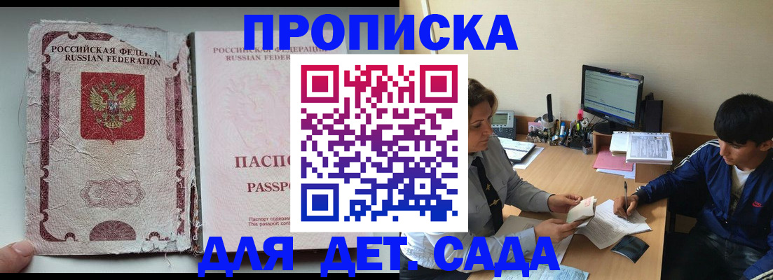 прописка для кредита в Каргополе